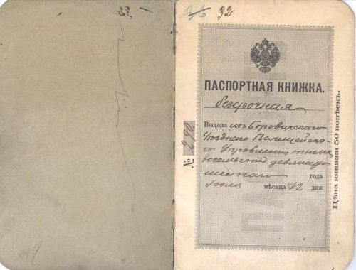 прописка в Гудермесе